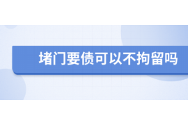 蚌埠讨债公司成功追回消防工程公司欠款108万成功案例